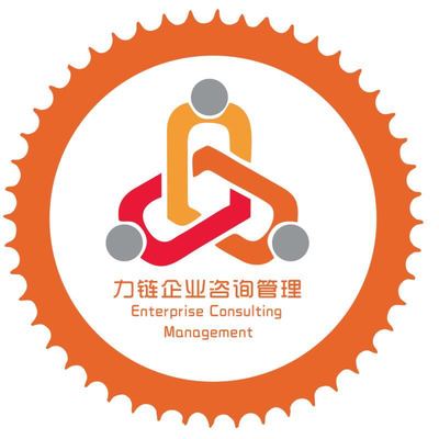 深圳市力鏈企業咨詢管理 賦能企業，鏈接未來